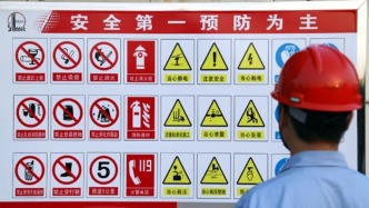 “十五五”时期将推动出台《生产安全事故隐患排查治理条例》