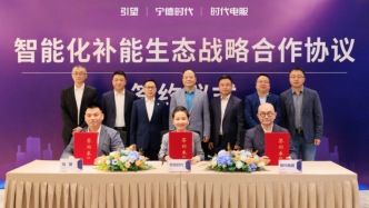 换电这张“差异牌”玩家增多！华为引望入局，宁德时代换电生态再扩