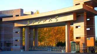 发挥地缘特征和资源优势，东北石油大学土木建筑工程学院更名为寒地工程学院
