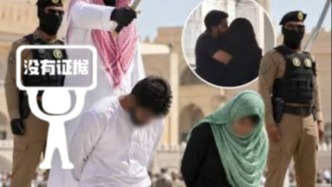 明查｜孟加拉“新婚夫妇”只因“额头一吻”就遭沙特处决？