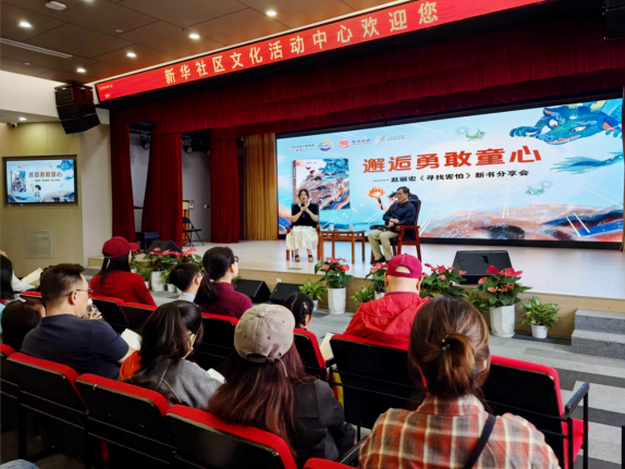 正视恐惧,收获勇敢,作家赵丽宏出版童话新作《寻找害怕》