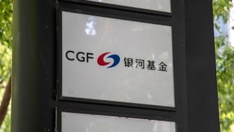 银河基金百亿基金经理郑巍山离职，在管规模占公司权益规模逾六成
