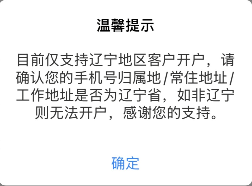 民营银行异地存款受限,有何影响?
