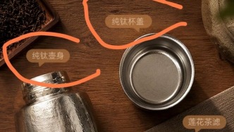 差价数十倍，概念“乱如麻”，网红钛制品真有那么神奇吗？