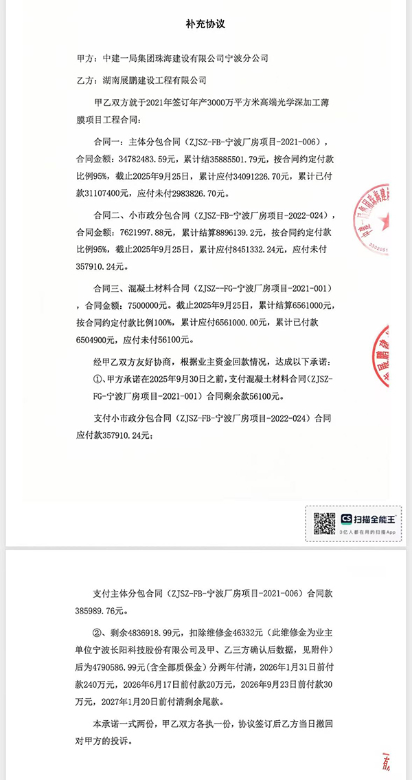 湖南一公司称被拖欠工程款数百万,中建市政:会有专人跟进处理