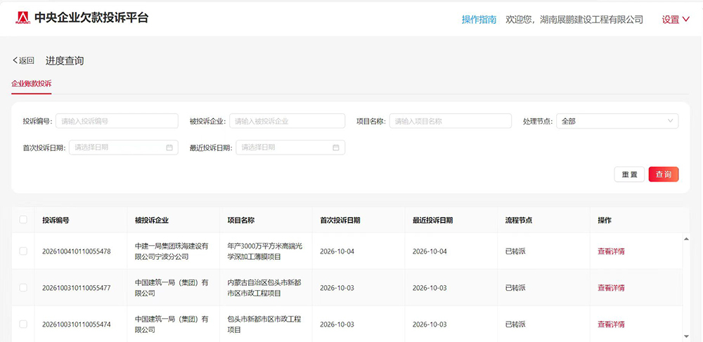 湖南一公司称被拖欠工程款数百万,中建市政:会有专人跟进处理