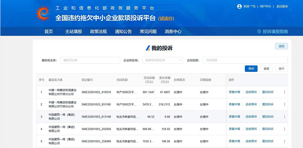 湖南一公司称被拖欠工程款数百万,中建市政:会有专人跟进处理