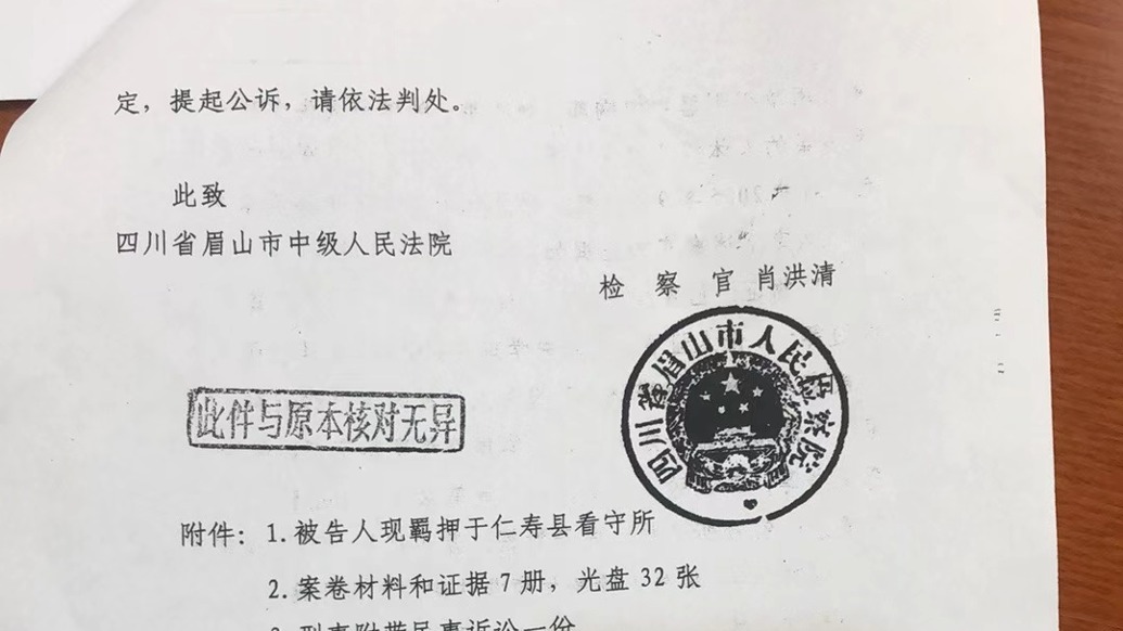 四川眉山“男子杀害两名长辈和小学老师”案一审宣判,被告人获死刑
