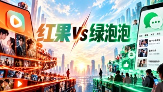 红果与绿泡泡之争，腾讯这次能赢吗？