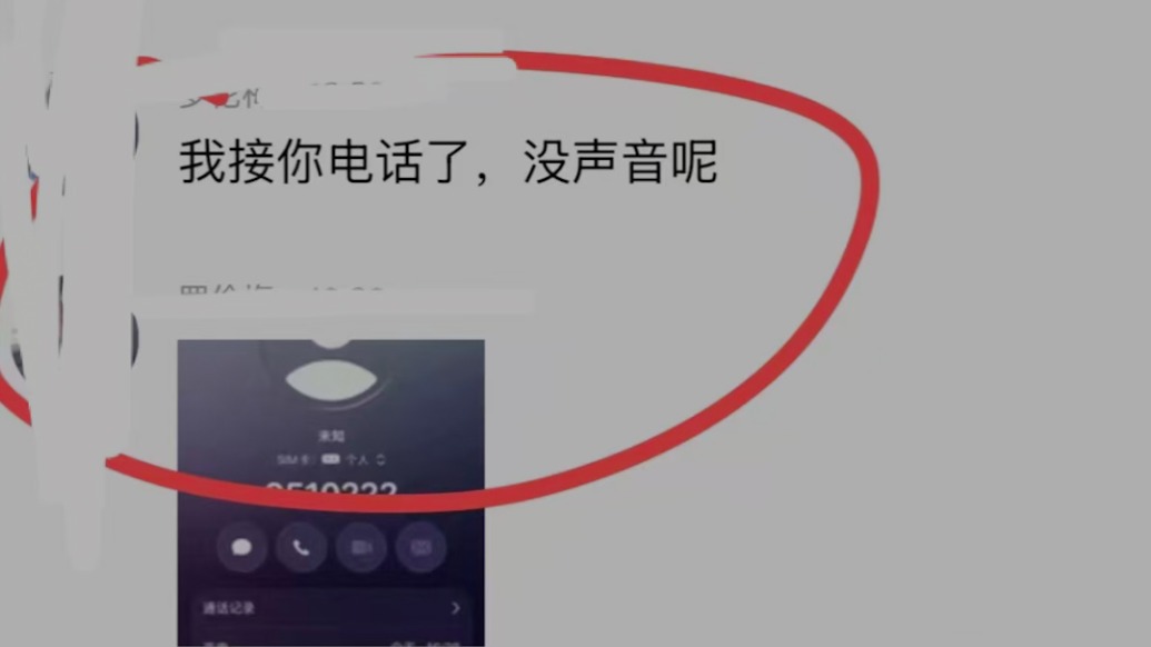 处理退货被客服语音辱骂,闲鱼用户:已获道歉
