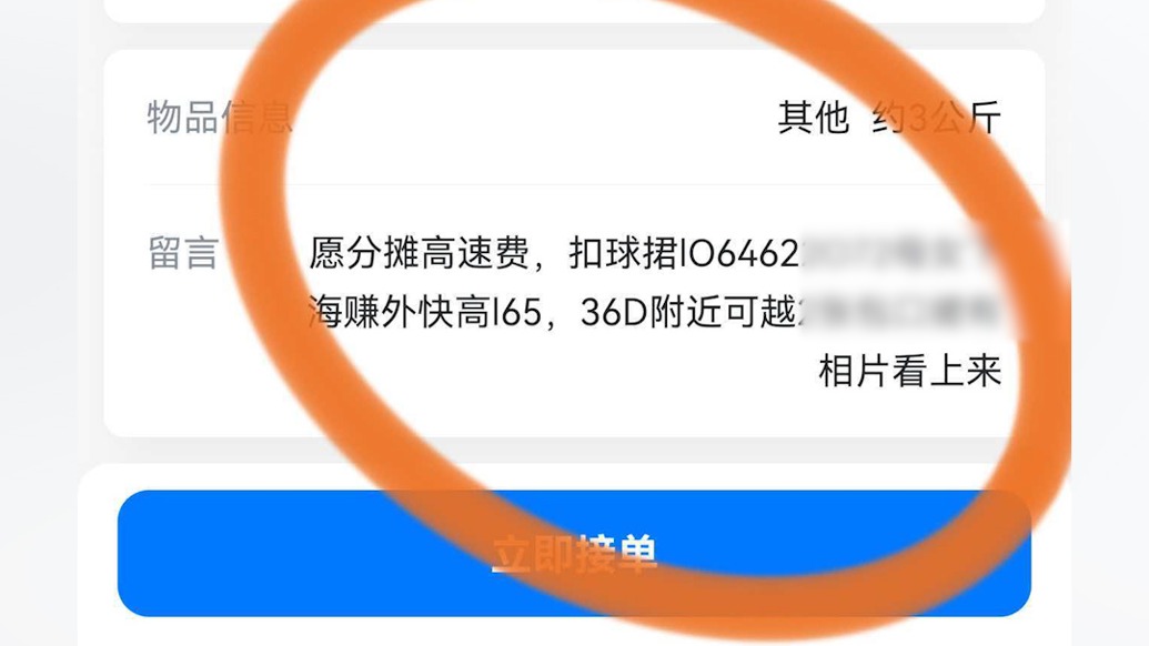 澎湃回声｜车主反映顺风车接单遇招嫖留言，哈啰：已封禁相关账号，将固定线索移交主管部门处理