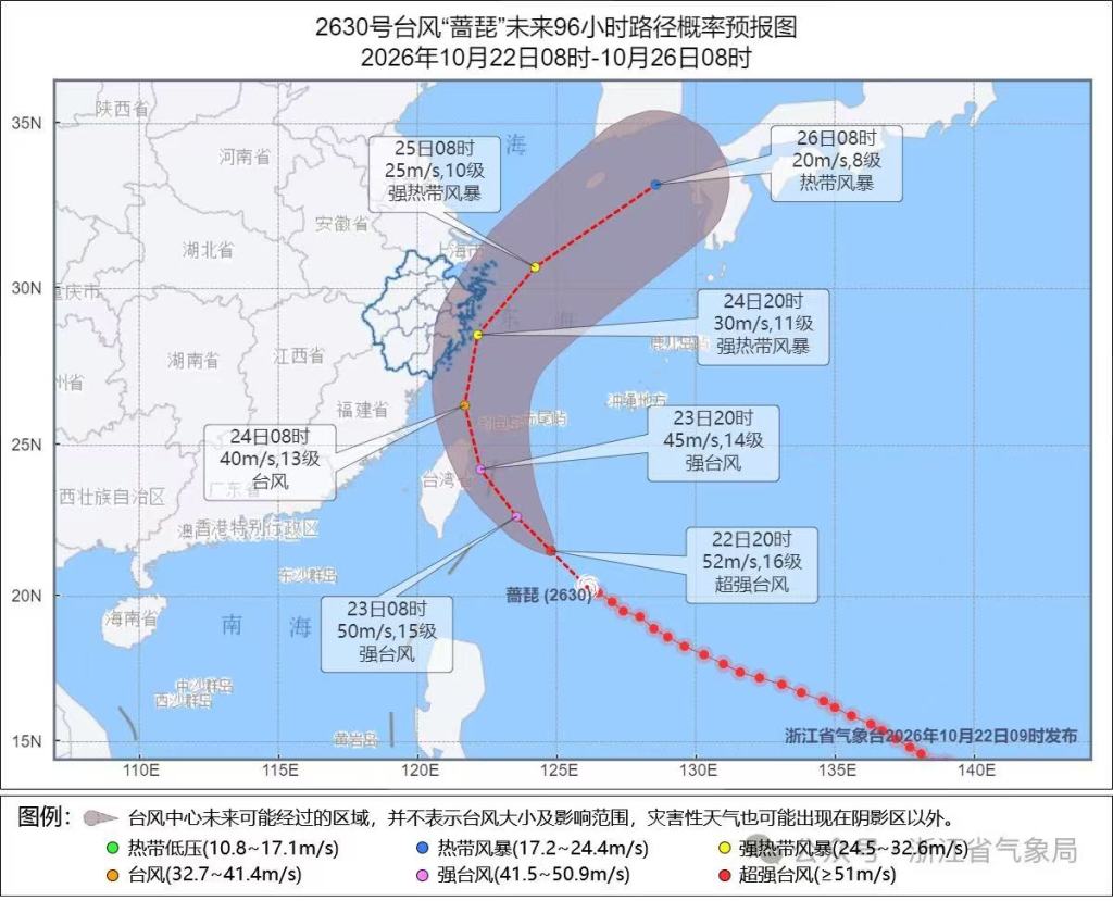 台风“蔷琵”靠近，浙江省气象局：不能完全排除在浙江登陆
