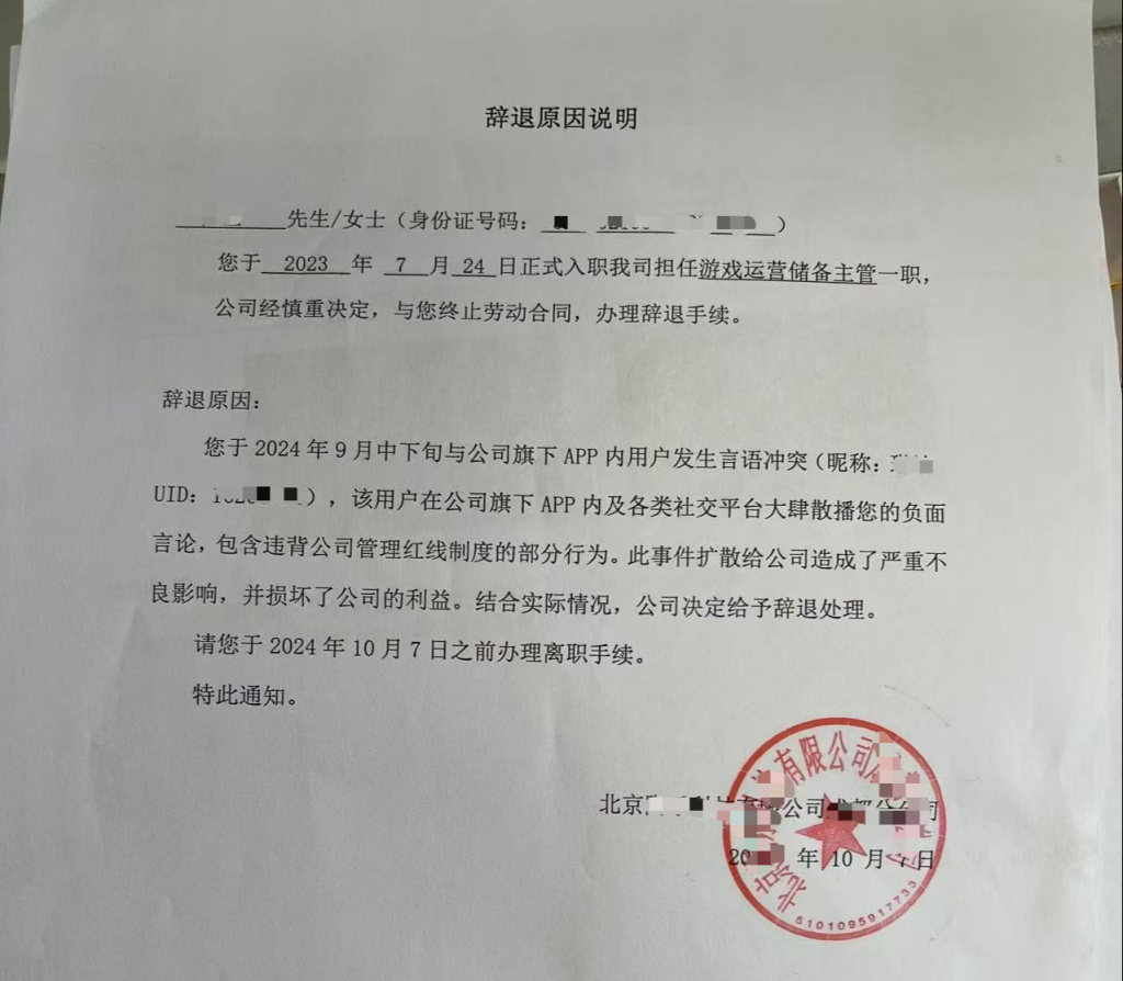 被“开盒”后,胜诉与止损的距离