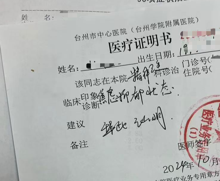 被“开盒”后,胜诉与止损的距离
