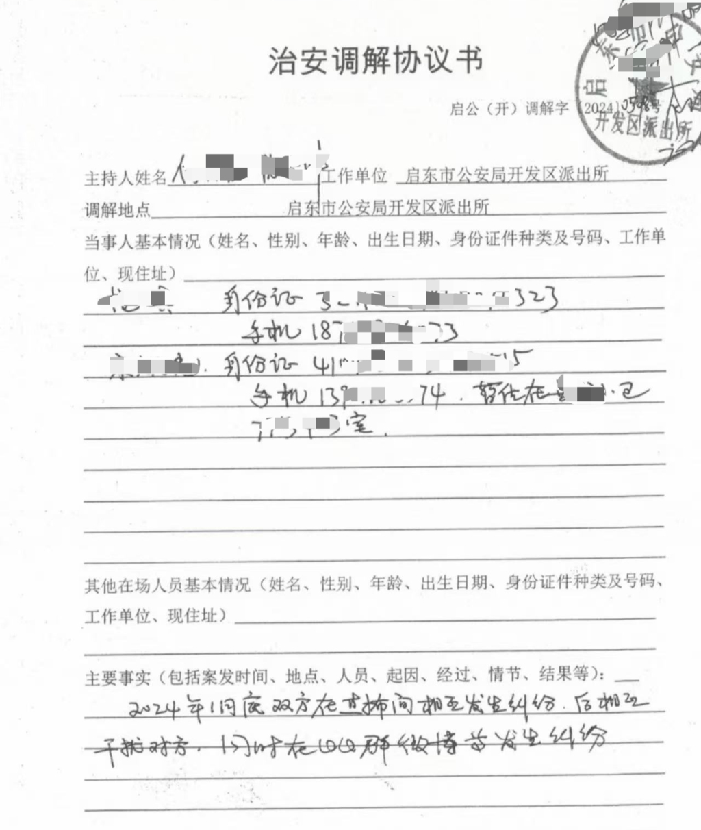 被“开盒”后,胜诉与止损的距离