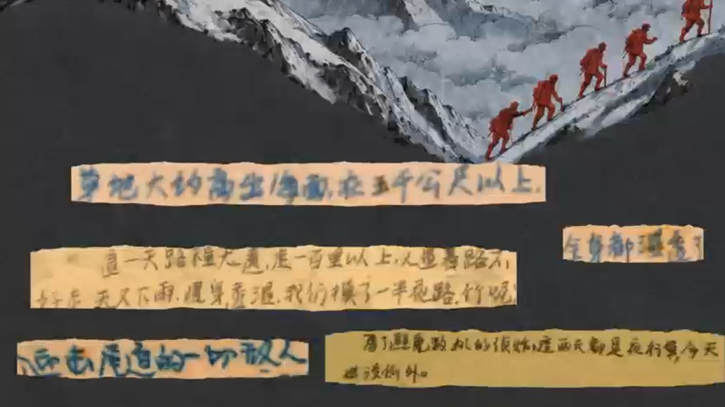 视频|重读上百篇亲历者手稿,回看两万五千里长征路