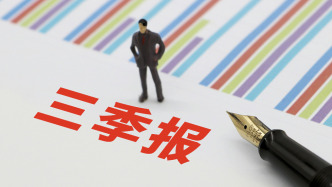 沪市94家公司披露三季报：超九成盈利，约五成营收利润双增