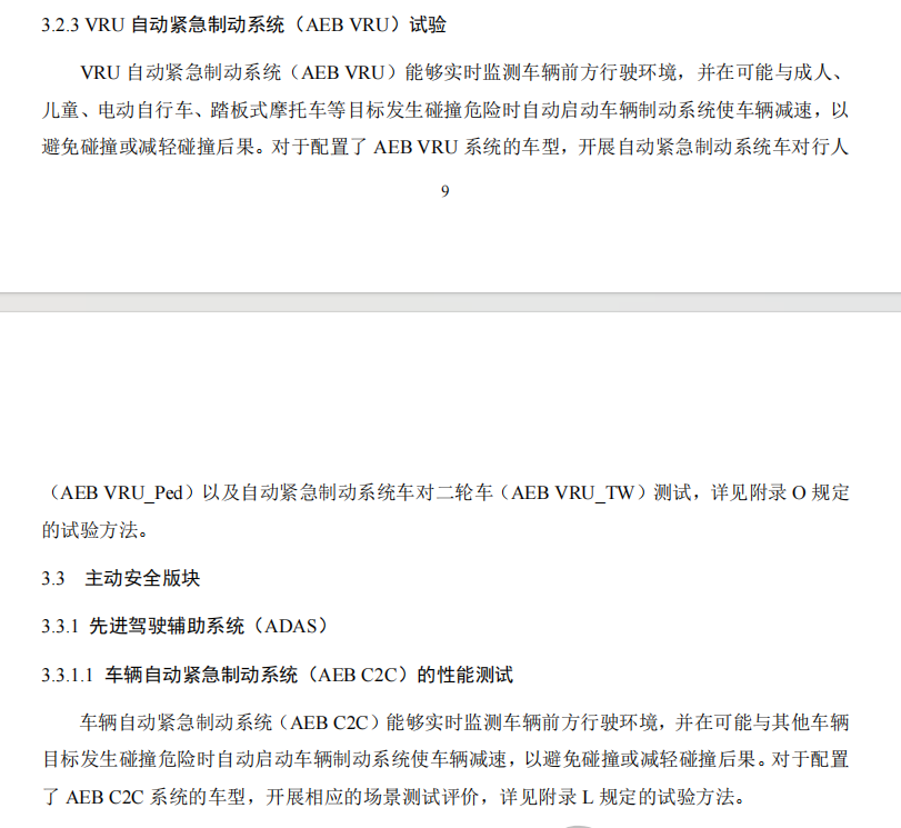 三问“问界汽车在神木碰撞起火事故”：撞击瞬间时速是多少？AEB是否启动？起火是否太快？