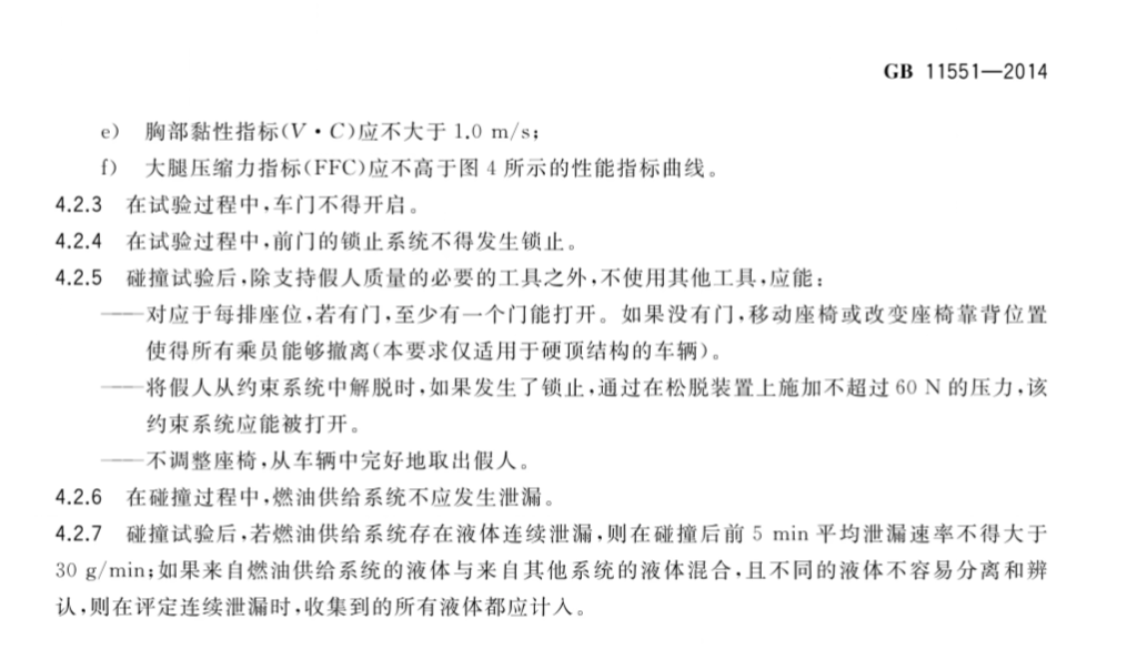 三问“问界汽车在神木碰撞起火事故”：撞击瞬间时速是多少？AEB是否启动？起火是否太快？