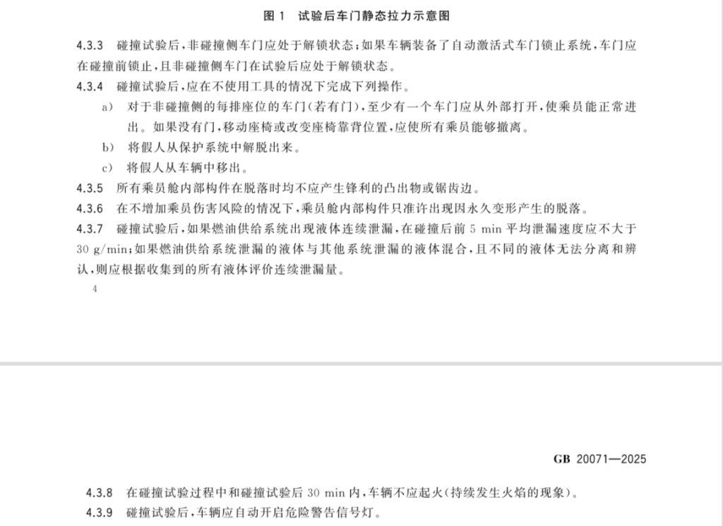 三问“问界汽车在神木碰撞起火事故”：撞击瞬间时速是多少？AEB是否启动？起火是否太快？