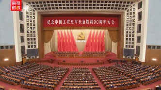 独家视频丨习近平：在新的长征路上奋力创造新的辉煌