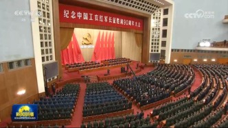 习近平出席纪念中国工农红军长征胜利90周年大会并发表重要讲话