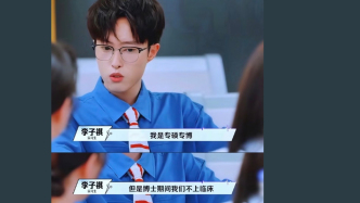 澎湃早晚报｜晚安湃·临床不是秀场