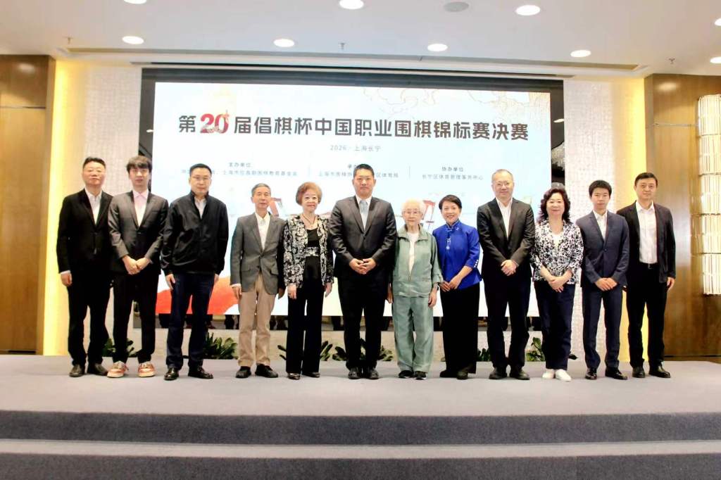 围棋界“世界冠军摇篮”重回上海办赛,倡棋杯见证新王诞生