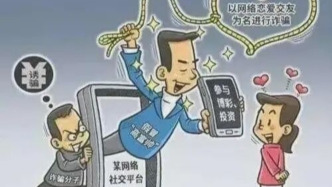 大理公布近期电信网络诈骗案件情况，女性受害者占比超八成