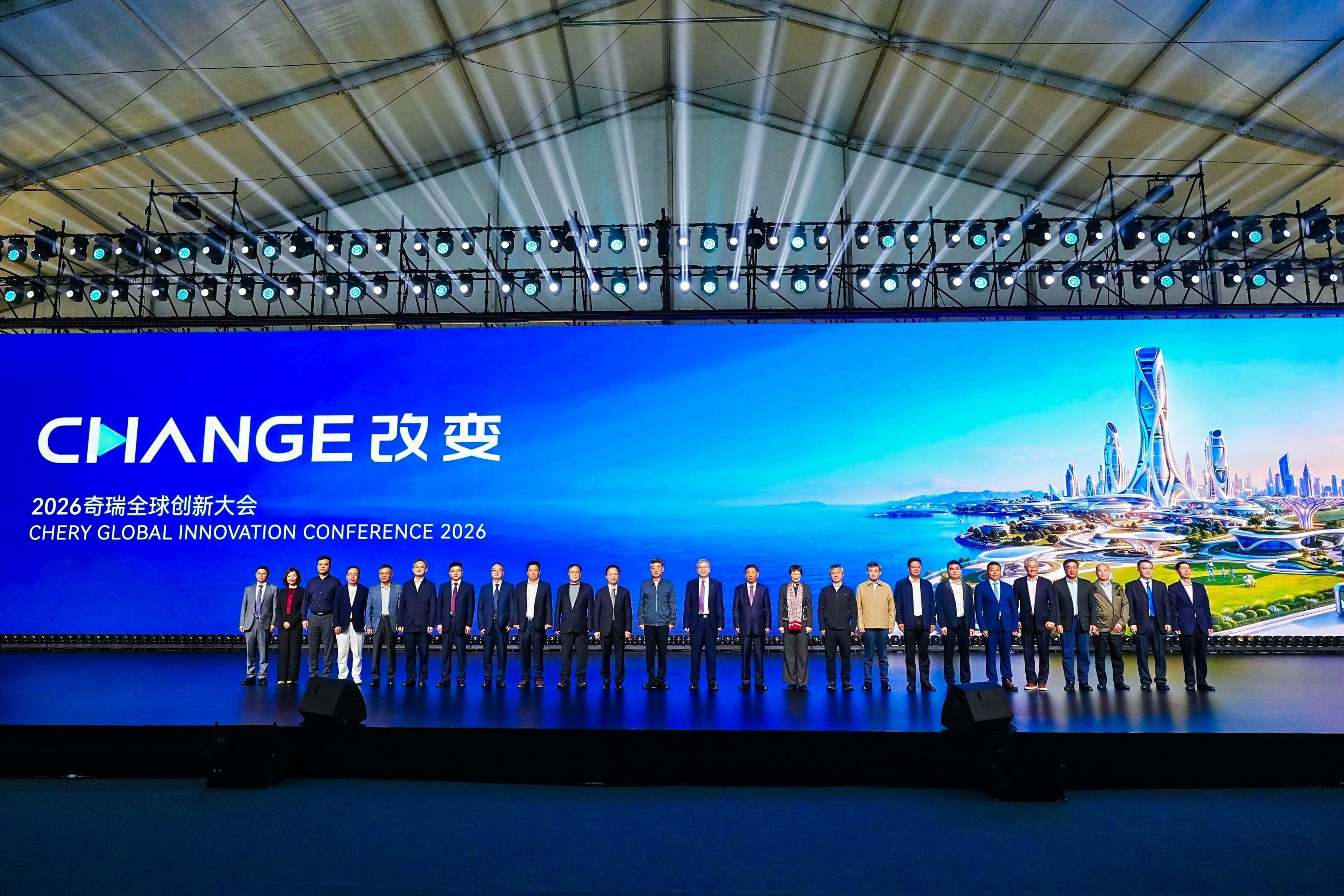 奇瑞发布瑶光2035战略,以AI驱动四大自由场景落地