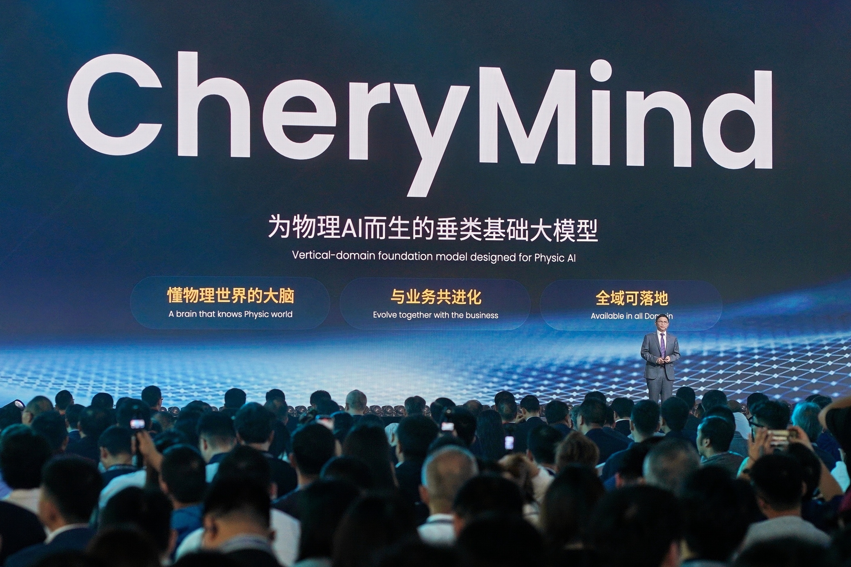 奇瑞发布瑶光2035战略,以AI驱动四大自由场景落地