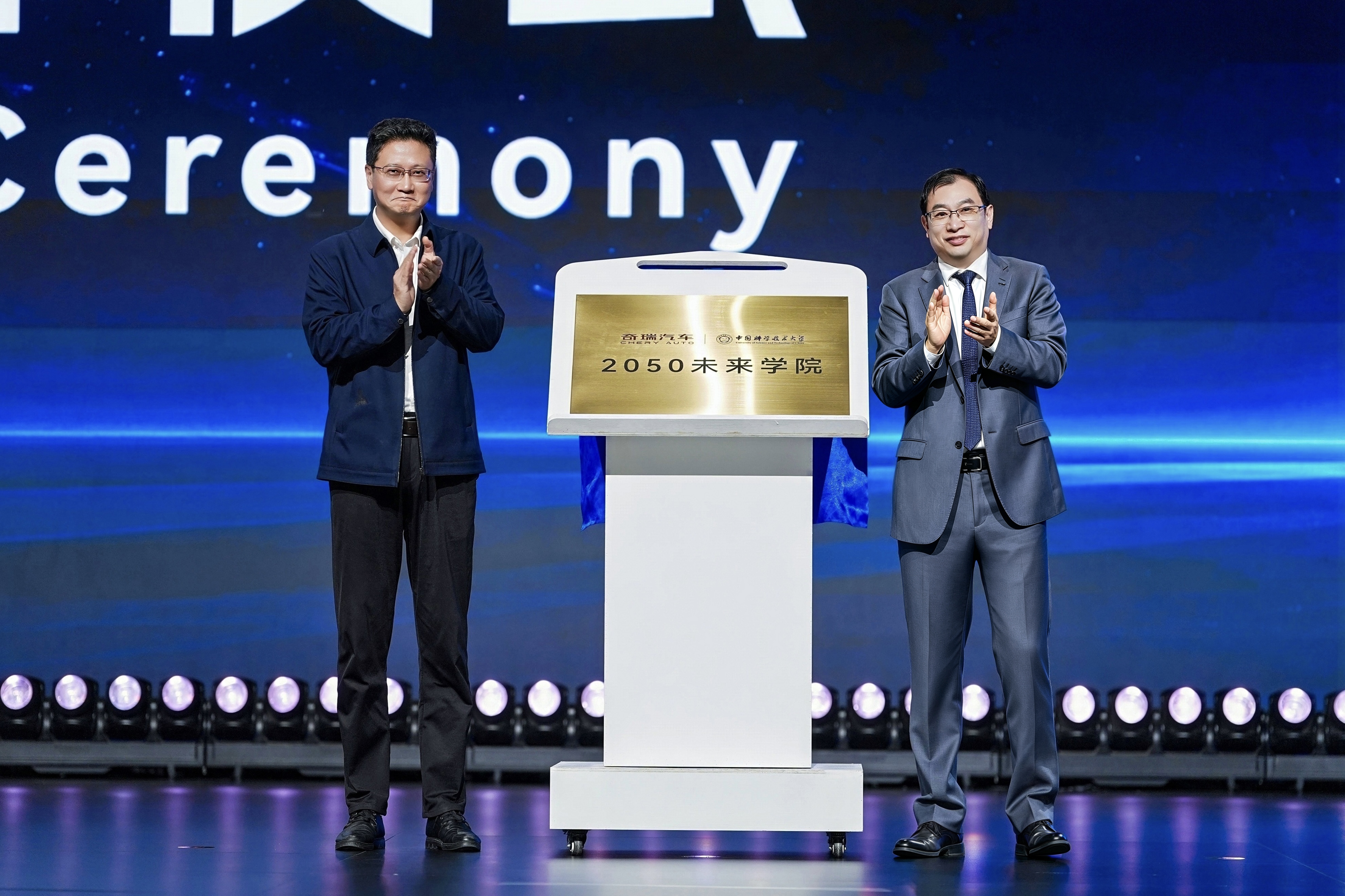奇瑞发布瑶光2035战略,以AI驱动四大自由场景落地