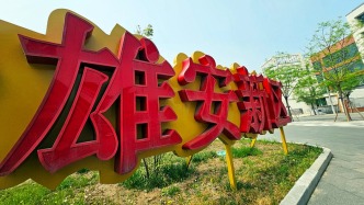 全球治理论坛｜雄安论坛、百年大变局下的全球治理与“多功能中国钥匙”