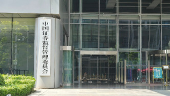 证监会核准设立花旗证券（中国）有限公司