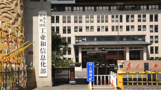两批App涉诈情况突出，工信部点名通报