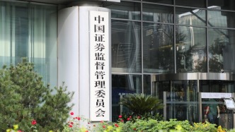 第七家外资独资券商来了！证监会批复设立花旗证券