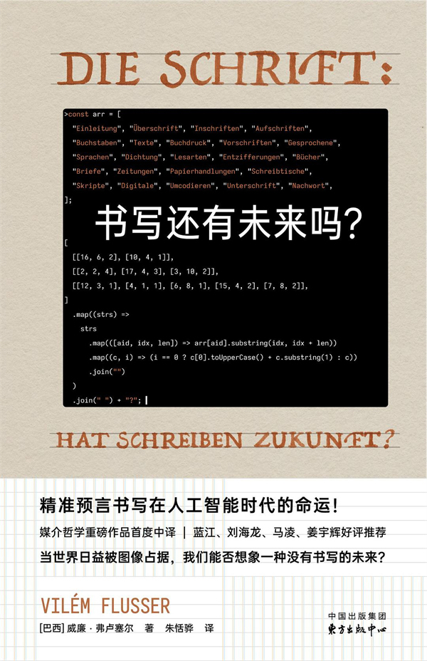 二十年后回看“文学死了”:文学的衰落与转生