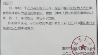 父亲遛狗两岁幼童从家中坠亡：母亲报案“过失致人死亡”未获立案，称将申请立案监督