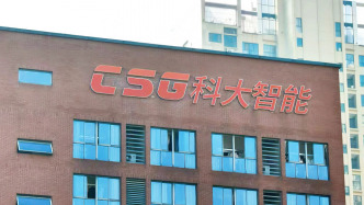 科大智能再向港交所递交上市申请书：毛利率走高，客户集中度上升