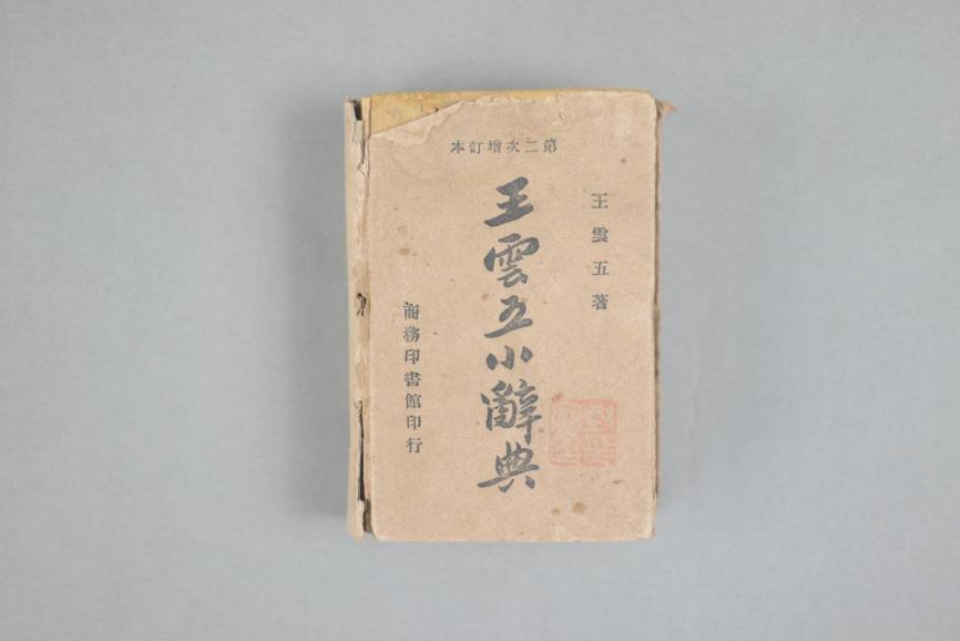 孙中山诞辰160周年｜近代香山人如何参与塑造了上海