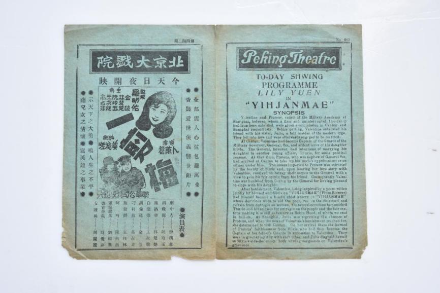孙中山诞辰160周年｜近代香山人如何参与塑造了上海