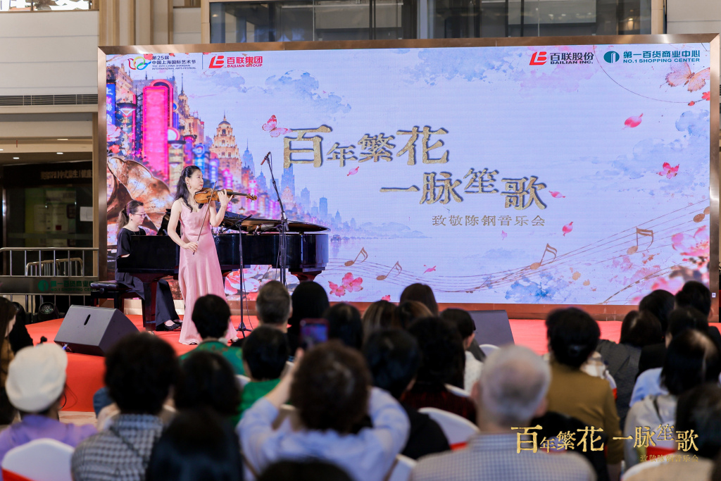 这场致敬陈钢音乐会,回望海派音乐百年跨越