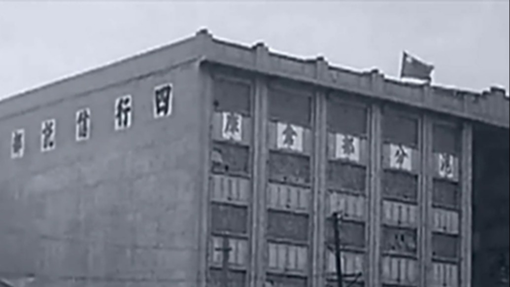 历史上的今天|1937年10月26日,“八百壮士”死守四行仓库