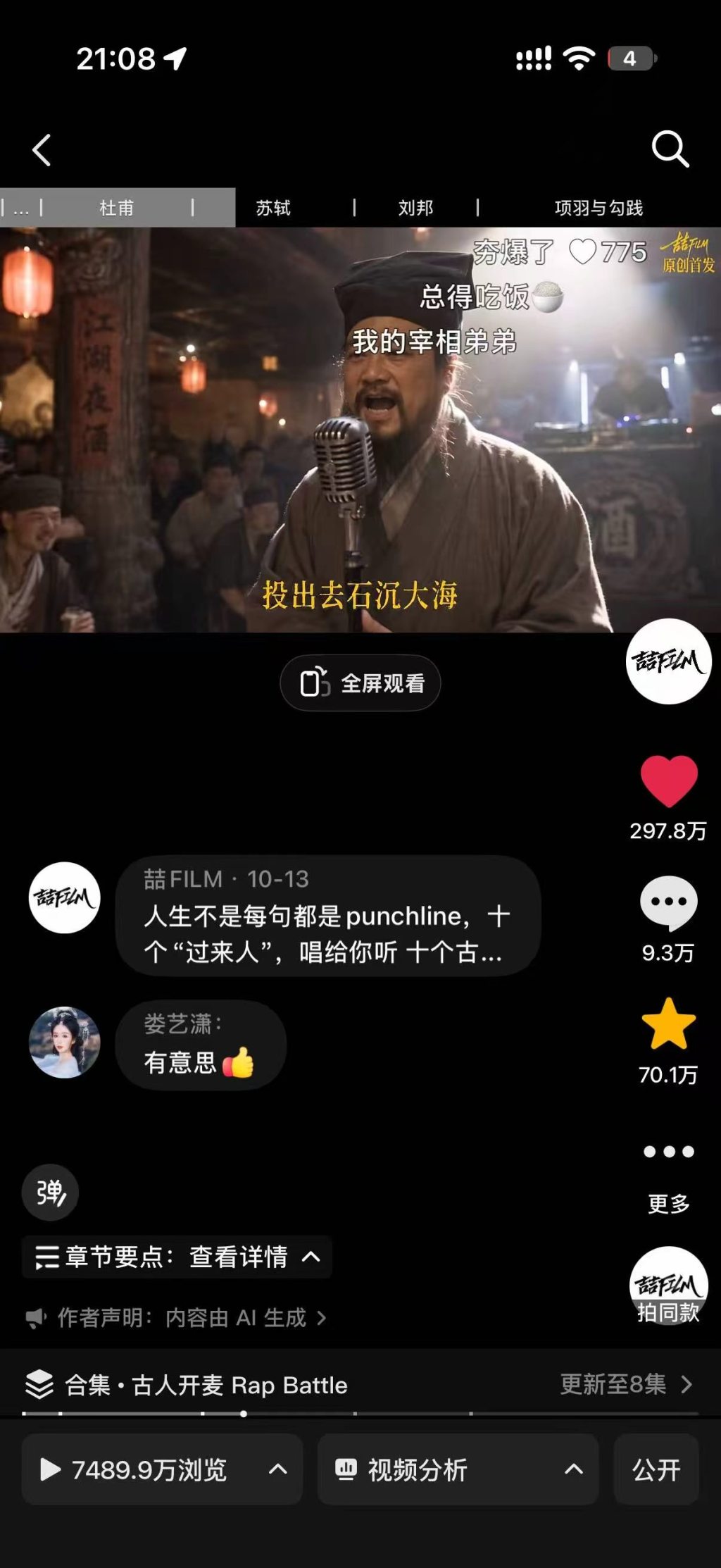对话AI神曲《过来人》创作者王琨喆:AI时代,流量爆款是否能被“设计”?