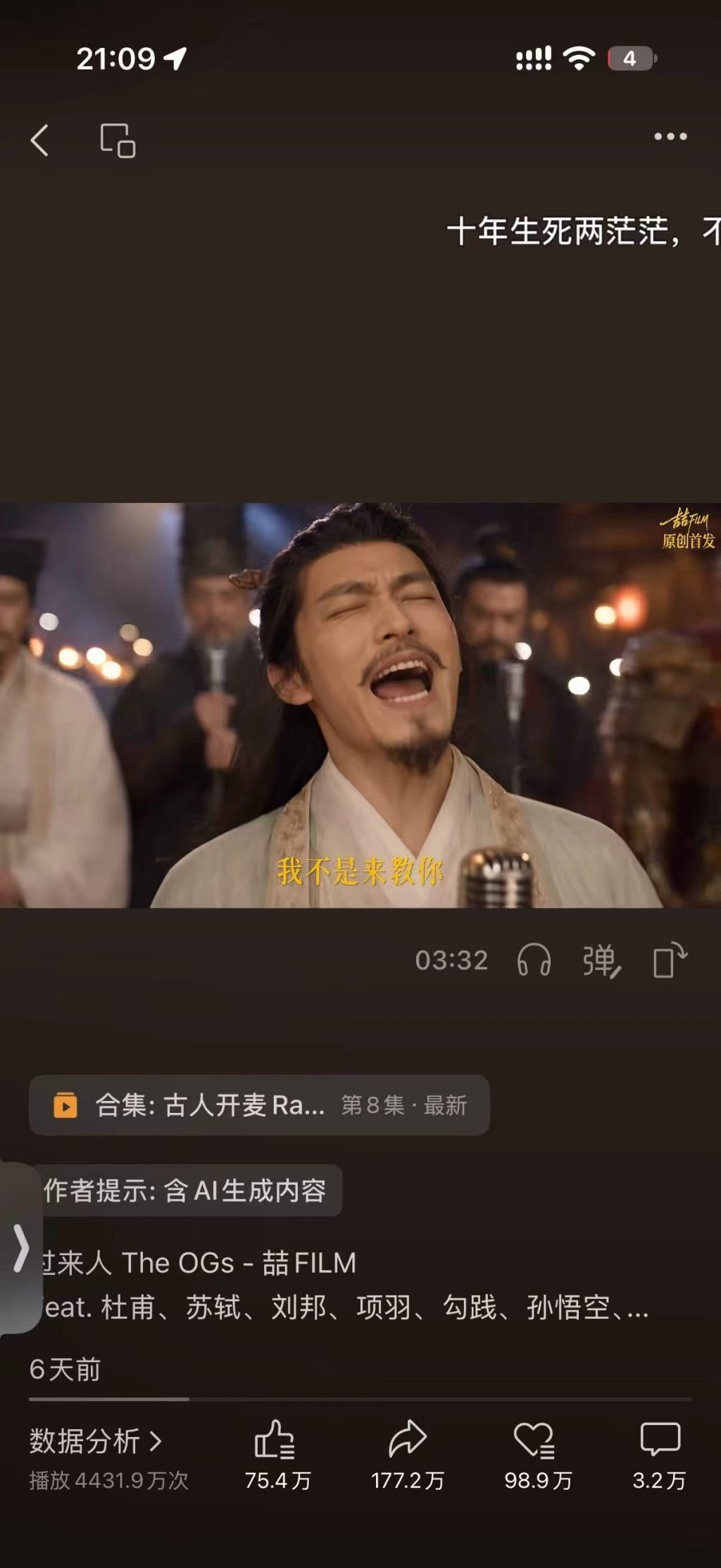 对话AI神曲《过来人》创作者王琨喆:AI时代,流量爆款是否能被“设计”?