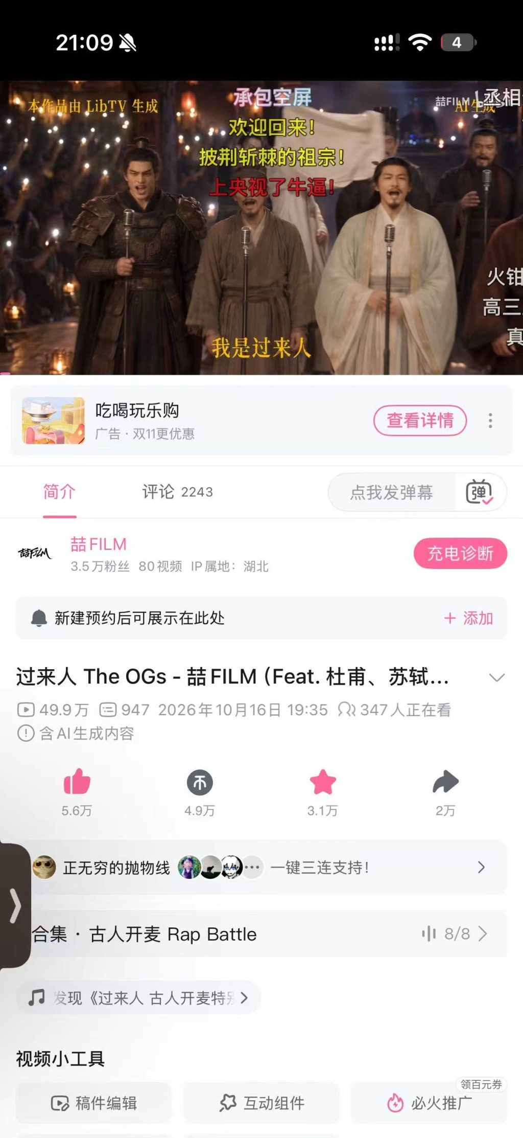 对话AI神曲《过来人》创作者王琨喆:AI时代,流量爆款是否能被“设计”?