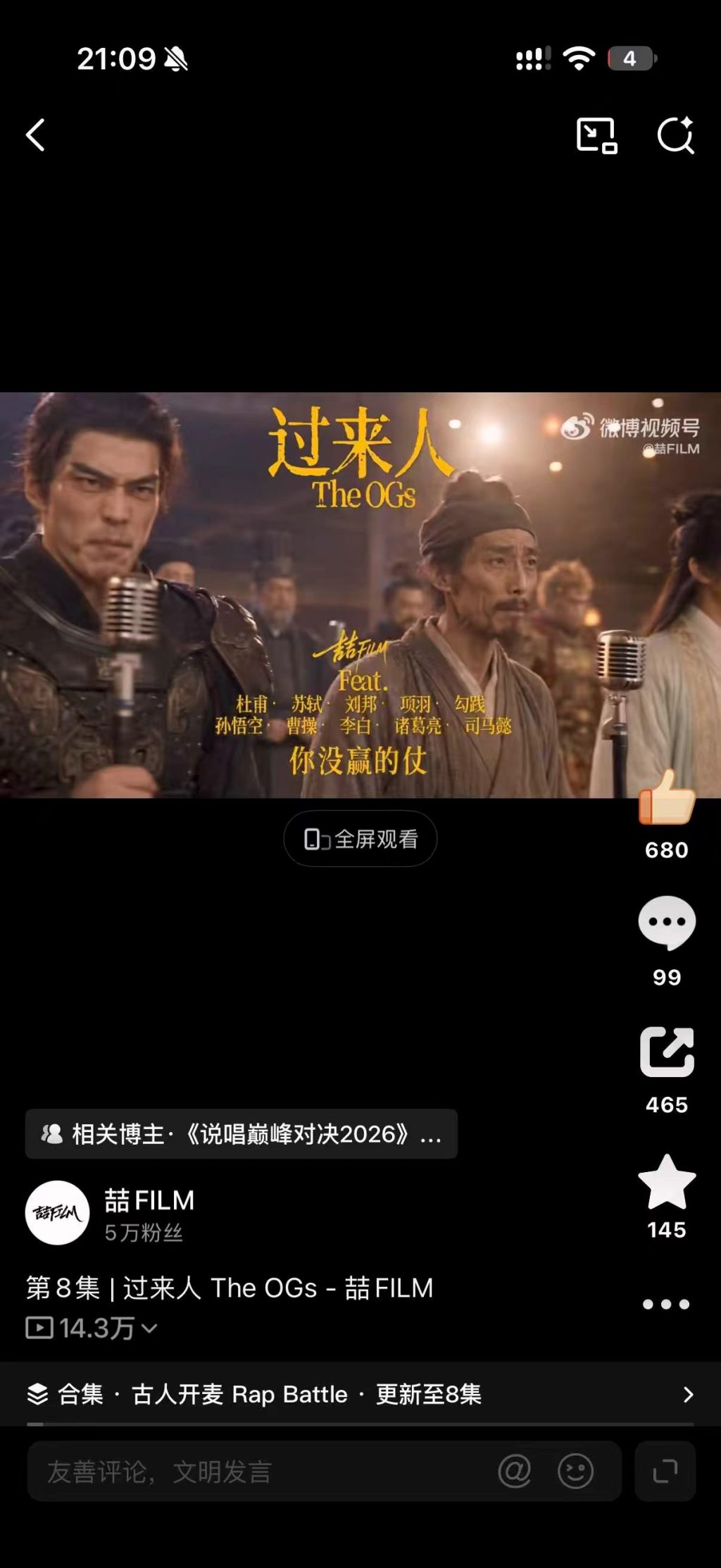 对话AI神曲《过来人》创作者王琨喆:AI时代,流量爆款是否能被“设计”?