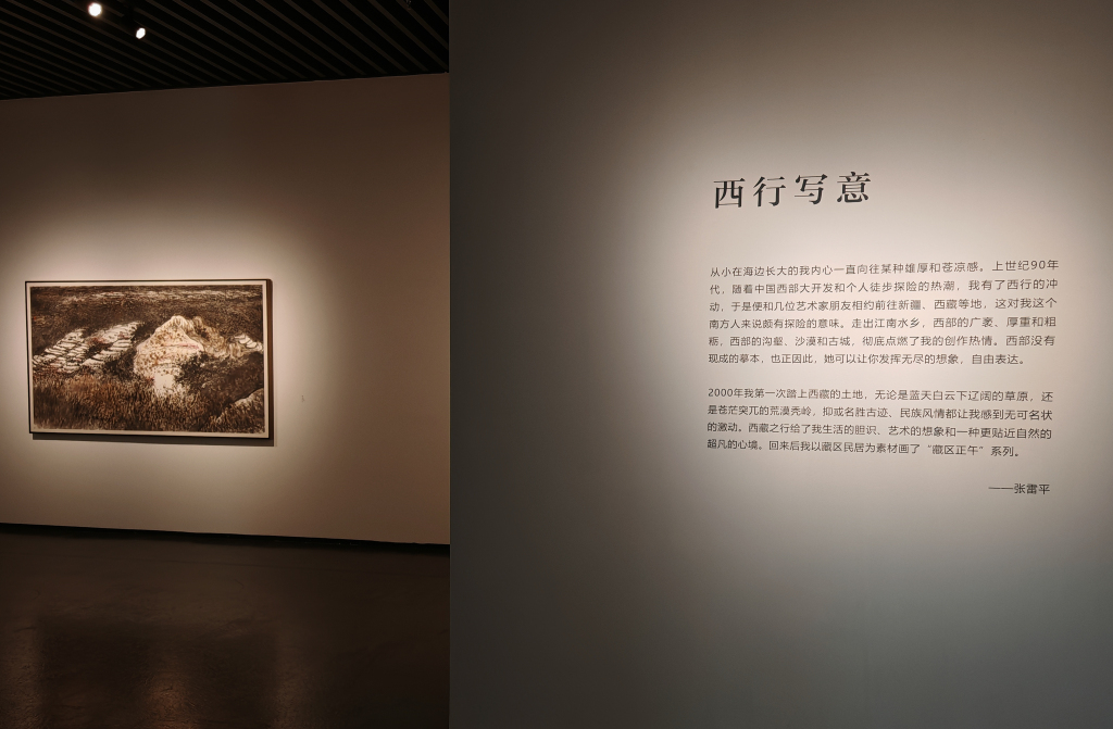 “大地之上”再现张雷平60年水墨探索