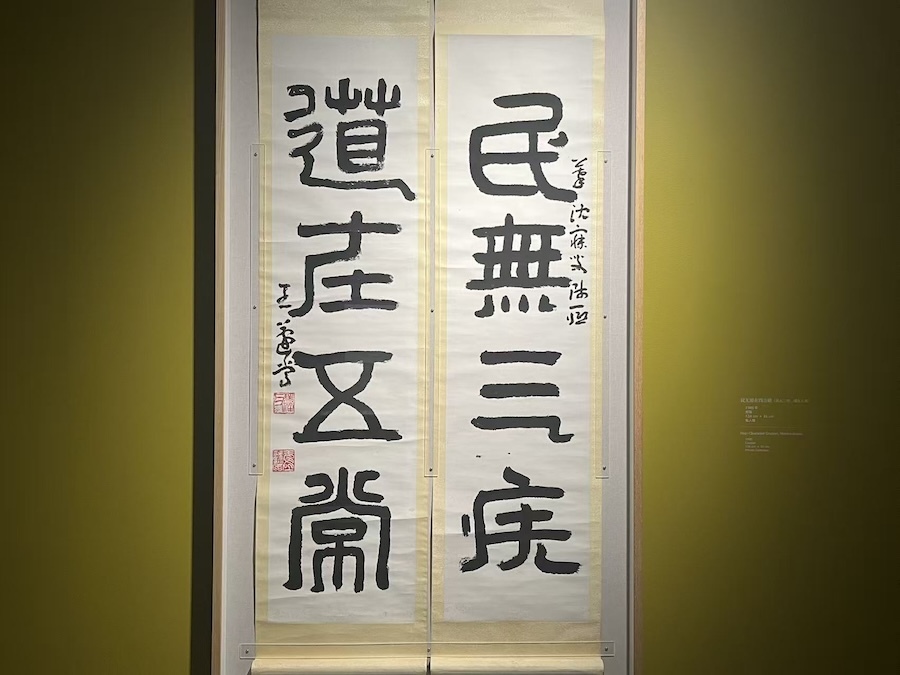 现场|“近代章草第一人”王蘧常,近百真迹复旦展出