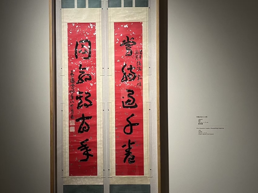 现场|“近代章草第一人”王蘧常,近百真迹复旦展出